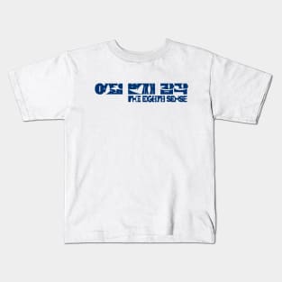 The Eighth Sense (blue) Kids T-Shirt